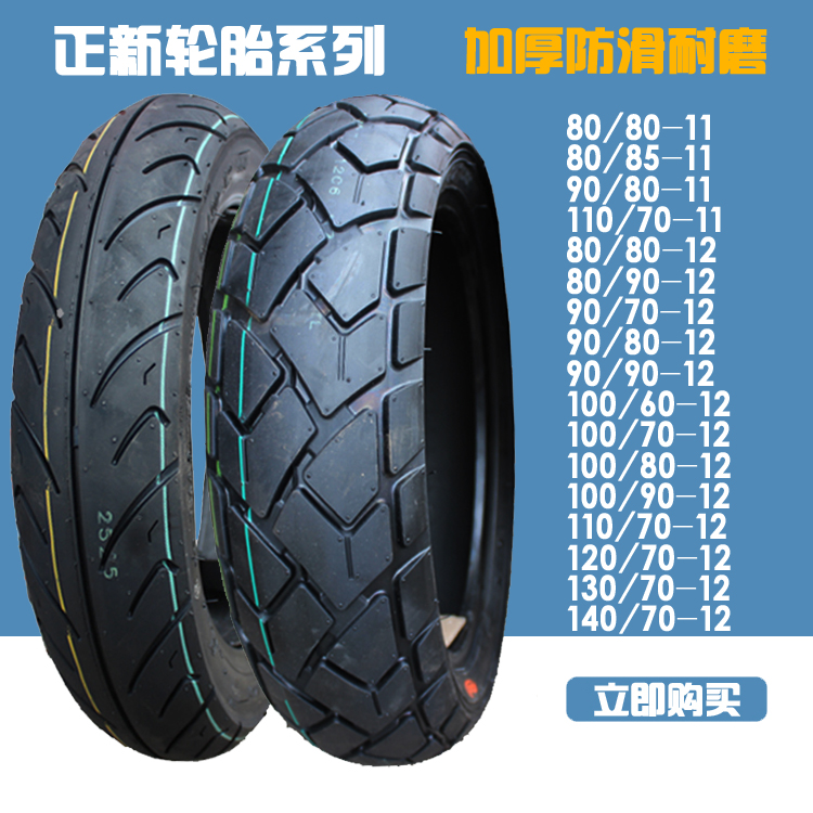 Zhengxin tire Vacuum tire electric vehicle 80 90 70 100 60 110 120 130 70 350-11-12
