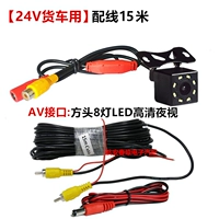 Квадратная головка 24 В 8 света (видеокабель 15 метров)