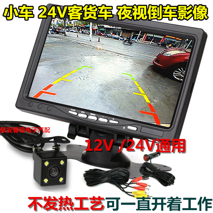 12V 12V 24V trolley passenger van rear view high-definition with light night vision reversing film Visual backing image system