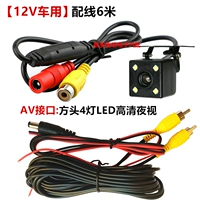 12 В квадратная головка 4 света (6 -метровый видеокабель)
