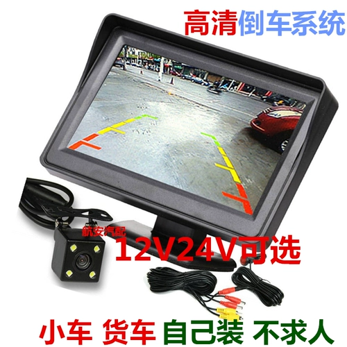 Автомобильный инфракрасный ночной вид hd видео маленькое транспортное средство голоса просмотра просмотра просмотреть систему изображений Система изображений