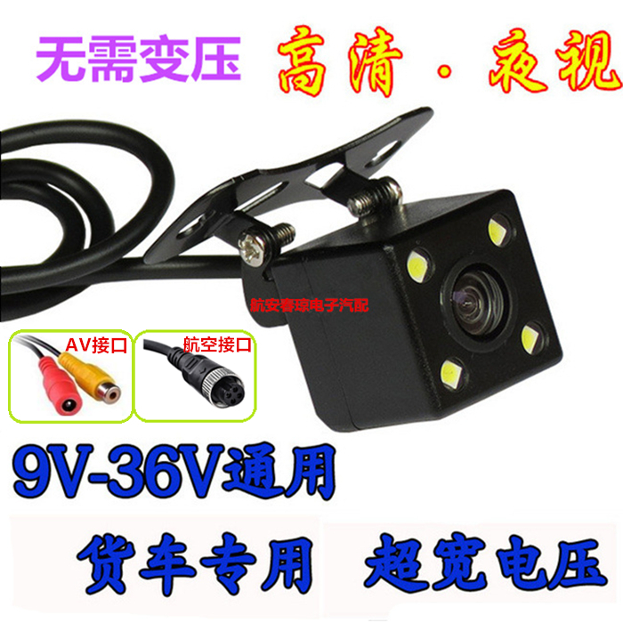 Bus truck 24V car car exterior adjustable wide angle CCD night vision HD rear view reversing image camera