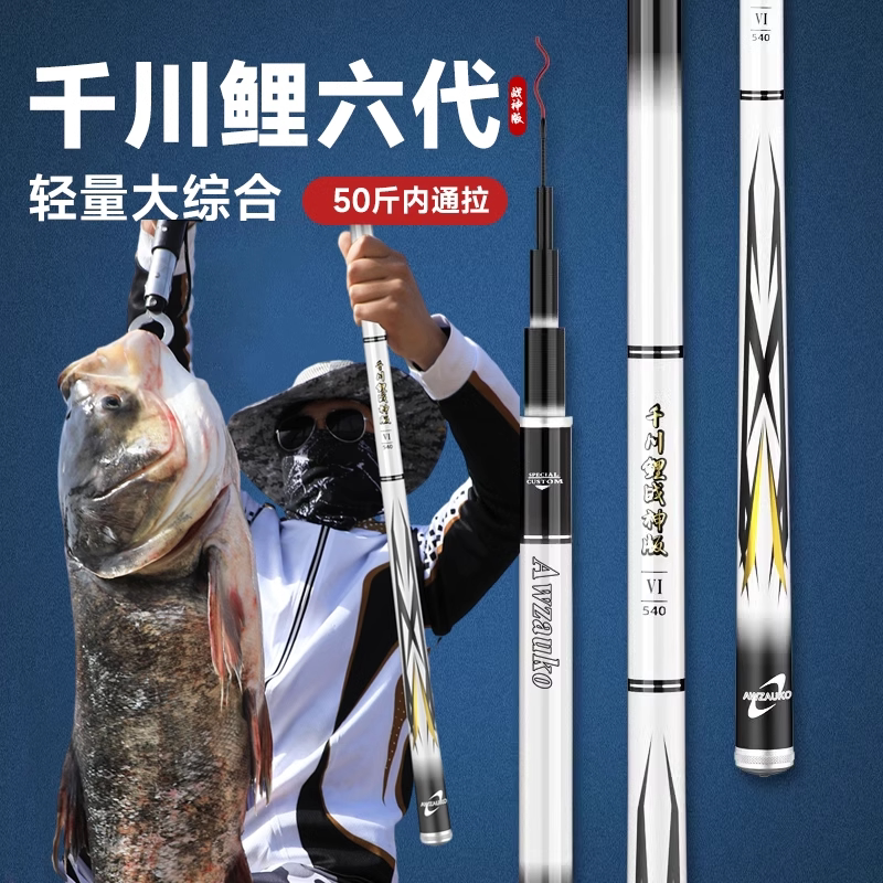 Authentic Qianchuan Li Zhan Shen Edition 6Th Generation Fishing Rod Recommended by Teacher Deng, High Carbon Fiber Hand Rod for Big Fish, Ultra-Light and Hard Authentic Qianchuan Li Zhan Shen Edition 6Th Generation Fishing Rod Recommended by Teacher Deng, High Carbon Fiber Hand Rod for Big Fish, Ultra-Light and Hard