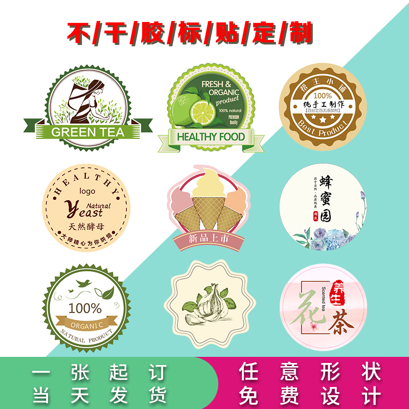 Self-adhesive two-dimensional code label trademark logo sticker custom transparent label design custom sealing sticker printing