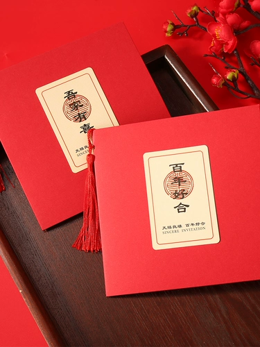 Приглашение в стиле китайского стиля в стиле китайского стиля выйти замуж 2020 Свадебный творческий творческий Douyin.com Red Style Happy Consultation Customs Customs, индивидуальная индивидуальность