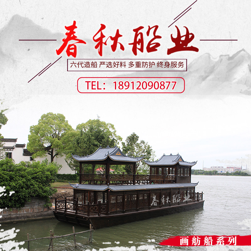 Wooden boat 18 m painted boat boat large double water sightseeing tourist boat electric Chinese imitation antique solid wood