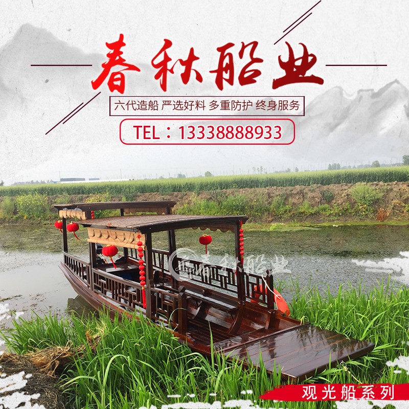 Wooden boat Fishing boat Real painting boat Water sightseeing tour Electric hand-rowed rocking line Antique decoration Dining ornament Wu Tent boat
