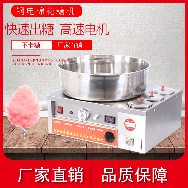 New commercial gas luxury fancy cotton candy stall with cotton candy machine