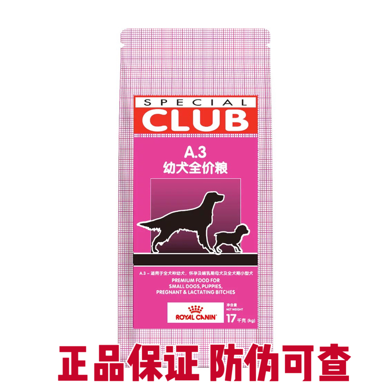 Royal Canin Puppy Food for Golden Retrievers, Labradors, Huskies, Poodles, Corgis, and Small Breed Dogs - Genuine Product