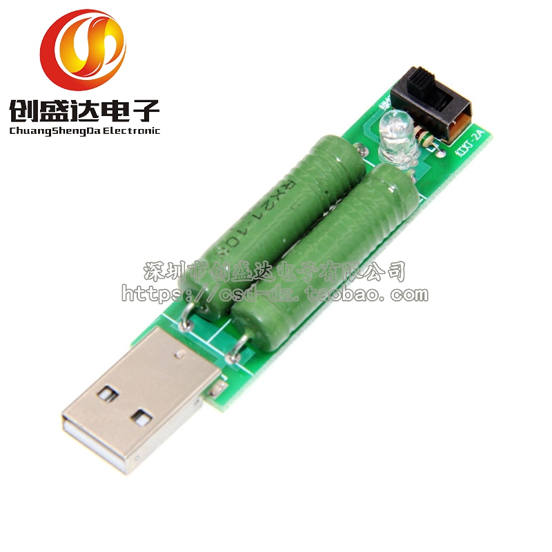 With switching switch USB charging current detection load tester can 2A 1A discharge aging resistance