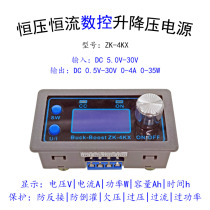 Programmable CNC step-up and step-down DC adjustable regulated power supply DIY constant voltage constant current solar charging instrument case