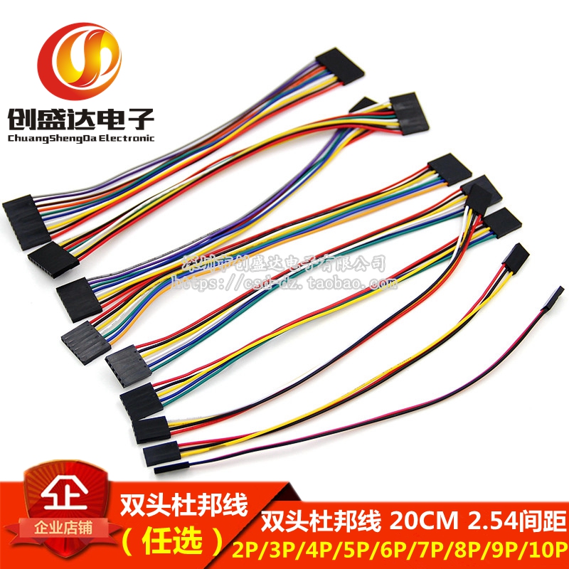 DuPont line double head color flat cable mother to mother 20CM long 2 54 pitch 2P3P4P5P6P7P8P9P10P