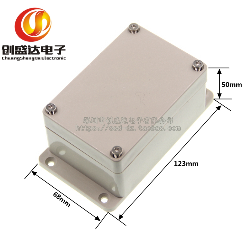 Plastic lithium battery shell Instrument box Waterproof power distribution terminal main shell 123*68*50