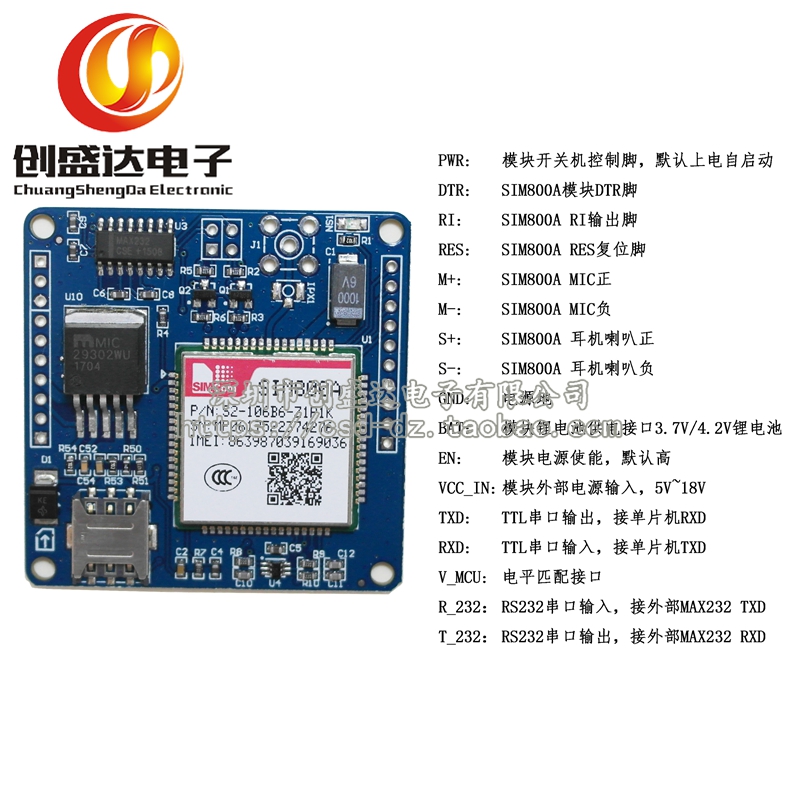 GPRS module SIM800A module SMS Industrial Development Board 51 STM32 routine nanosim card