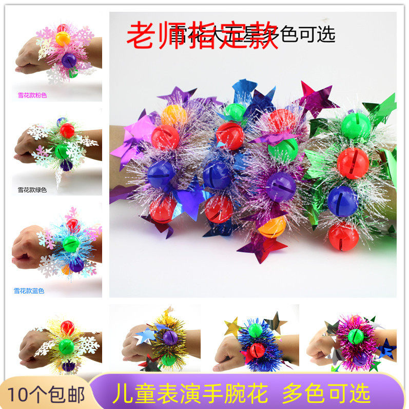 61 Kindergarten Children Dancing Wrist Flowers Dance Bell Hand Flower Table Performance Sequin Hand Ring Square Dance Props 
