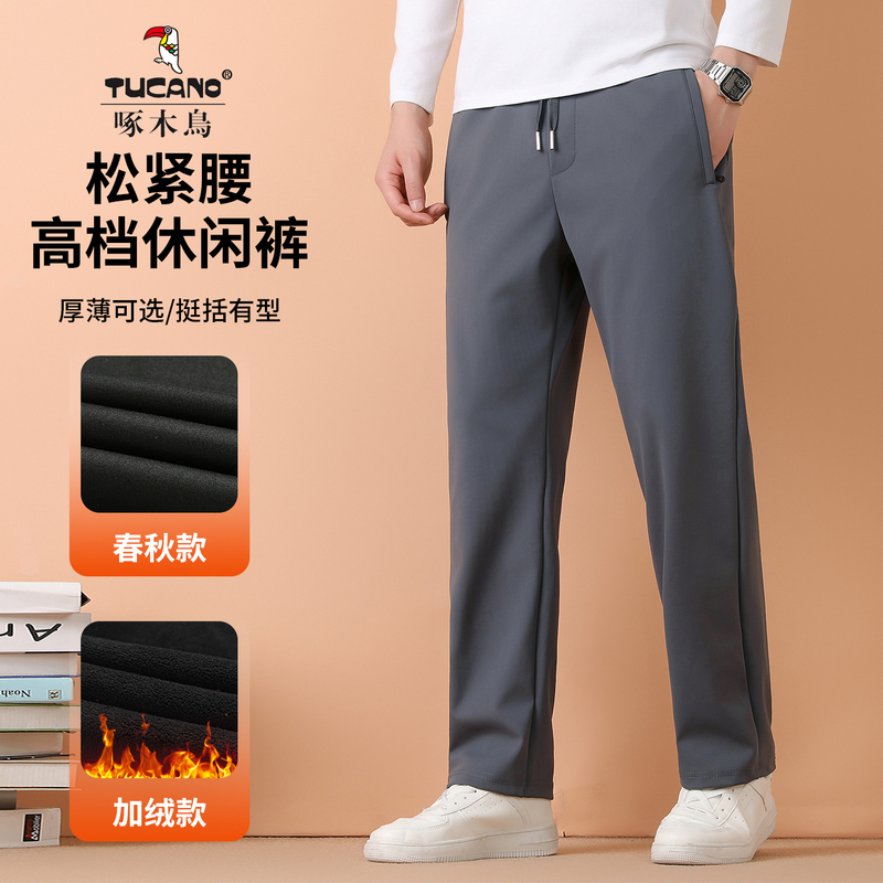 Woodpecker Fleece-Lined Pants Winter Cold-Resistant Warm Trousers Men's Spring and Autumn Casual Pants Elastic Waist Straight-Leg Jogger Pants