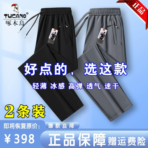 Шелковые летние тонкие быстросохнущие штаны, шорты для отдыха