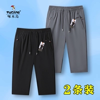 Черные укороченные брюки+серые укороченные брюки