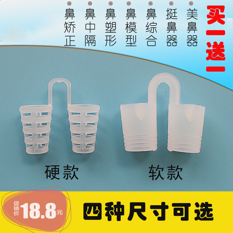 Snoring snoring snoring snoring snoring snoring snoring snoring anaesthetic snoring device allergic ventilation nose prop nose insulation