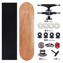 Full plus maple professional whole board assembly board male and female students beginner double rocker basic skateboard shop