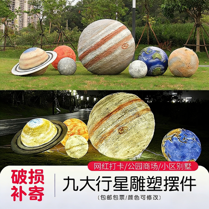 Outdoor Nine Planets Glowing Planet Sculpture Park Square Attraction Moon Earth Model Ornaments Lighting Decoration
