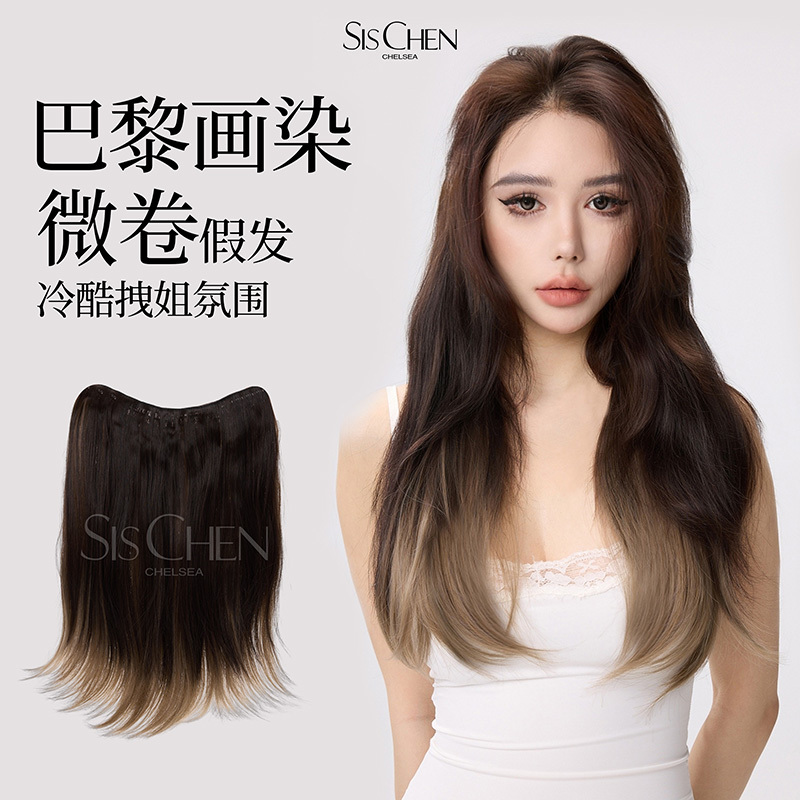 Sischen Paris Dyed Slightly Curly Wig Gradient One-Piece Wig Seamless Invisible Natural Artificial Hair