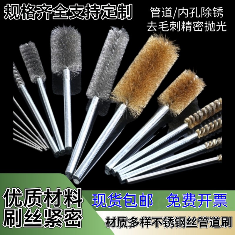 Stainless Steel Pipe Brush with Handle, Extended Inner Hole Wire Brush for Deburring, Rust Removal, Hole Cleaning, Polishing, and Grinding Tool Stainless Steel Pipe Brush with Handle, Extended Inner Hole Wire Brush for Deburring, Rust Removal, Hole Cleaning, Polishing, and Grinding Tool