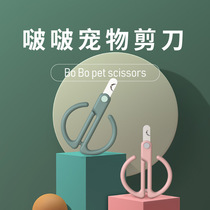 Cat nail scissors pet dog animal nail scissors artifact pliers cat claw scissors supplies cat novice special