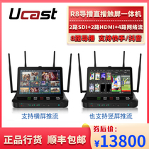 Ucast R8 director switcher 4G multi-card aggregation encoder 4-way local camera 4-way network stream all-in-one machine