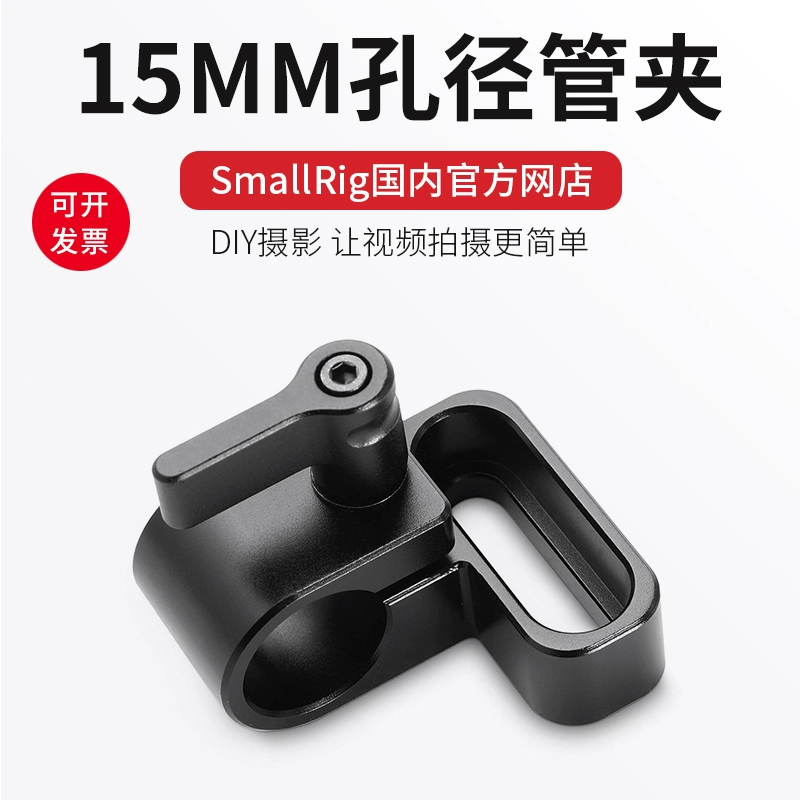 Phụ kiện máy ảnh SmallRig SLR 15MM Bộ chuyển đổi đầu nối đường sắt kẹp ống một lỗ 15MM 1493 - Phụ kiện VideoCam