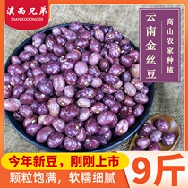 Yunnan fève en soie dor 1000g de fleur de fleur de haricots rouges fleur de haricots riziculteurs auto-produire la légumineuse comestible cinq céréales céréalières