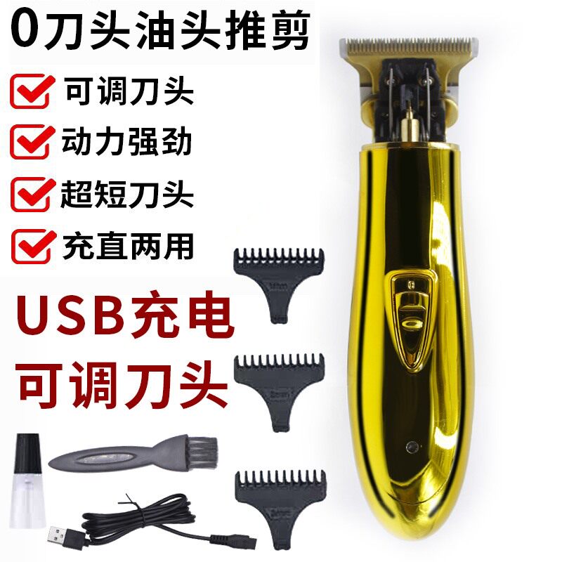 Retro oil head clippers carving small clippers rechargeable hair clipper 0 knife head fader bald head grooming shop professional use