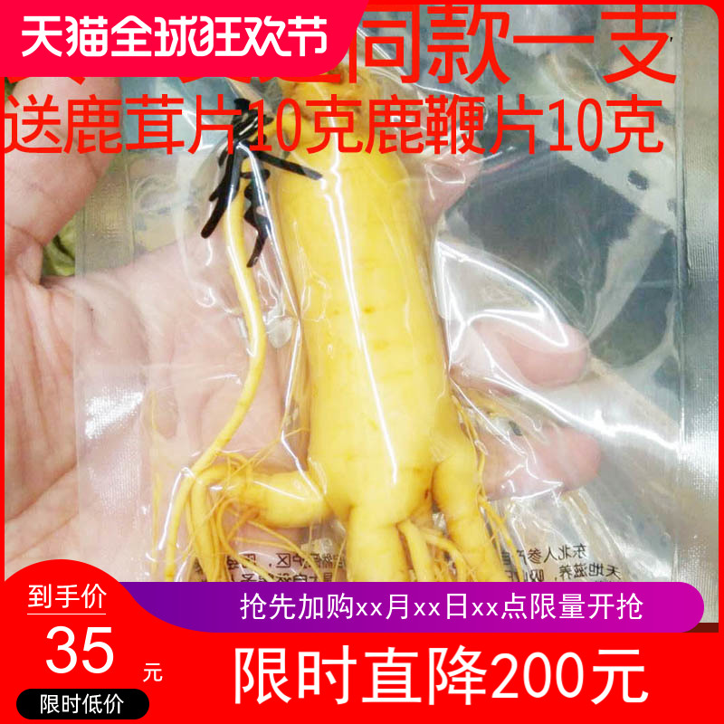 Jilin Provincial Changbai Mountain Refreshing Ginseng with Fresh White Ginseng Required to Ginseng Non-Red Ginseng Tablet