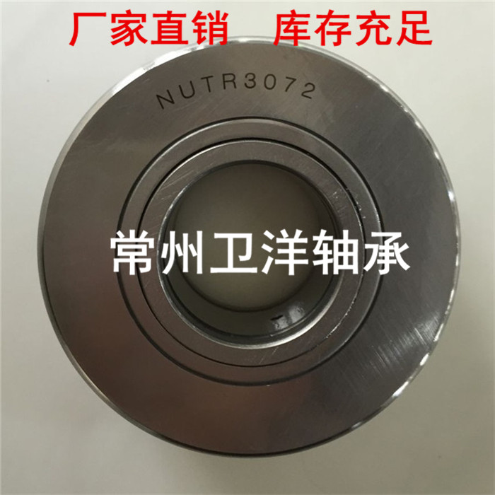 Support roller bearing NUTR15 1538 1542 17 1747 20 2052 factory spot direct sales