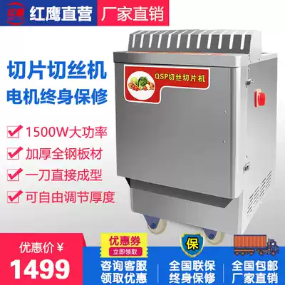 Red Eagle electric commercial new vegetable and fruit shredder stainless steel multifunctional vegetable cutter