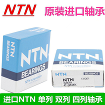 Japan Import NTN Non-Label bearing 4T-07100S 07210X Tapered Roller Bearing Single Standard Piece