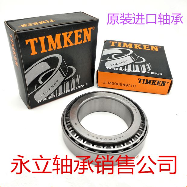 TIMKEN Inch non-standard tapered roller bearing HM911210 911245 NA385-384D Large machinery