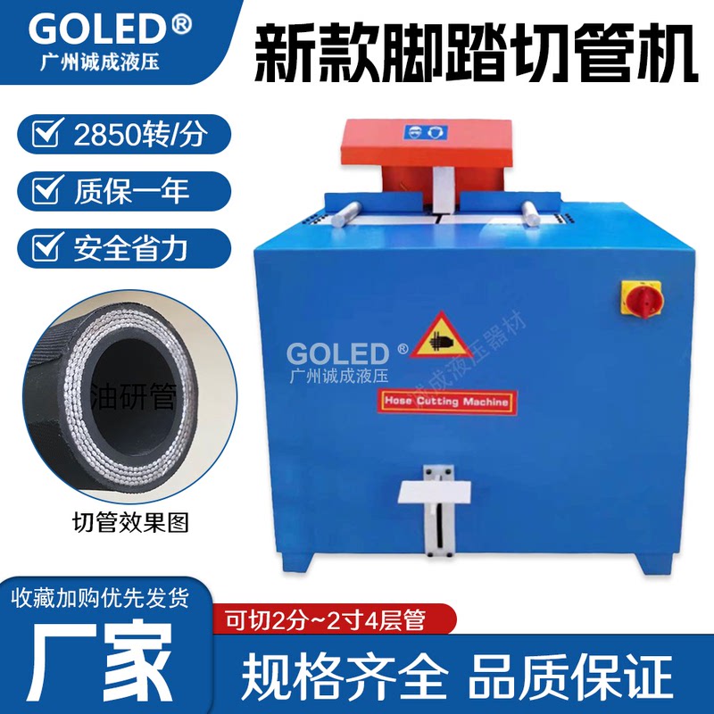 New Type of Foot-Operated Hose Cutting Machine, High-Pressure Oil Pipe Cutting Machine, Hydraulic Metal Hose Steel Wire Pipe Cutting Machine