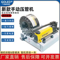 Manual vehicle-mounted portable high-pressure pipe machine manual pipe crimping machine manual pipe shrinking machine micro oil pipe crimping machine