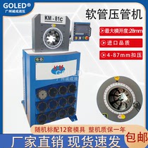 High-pressure oil pipe crimping machine hydraulic compression pipe machine fully automatic crimping machine ultra-thin design flexible crimping Kangmai