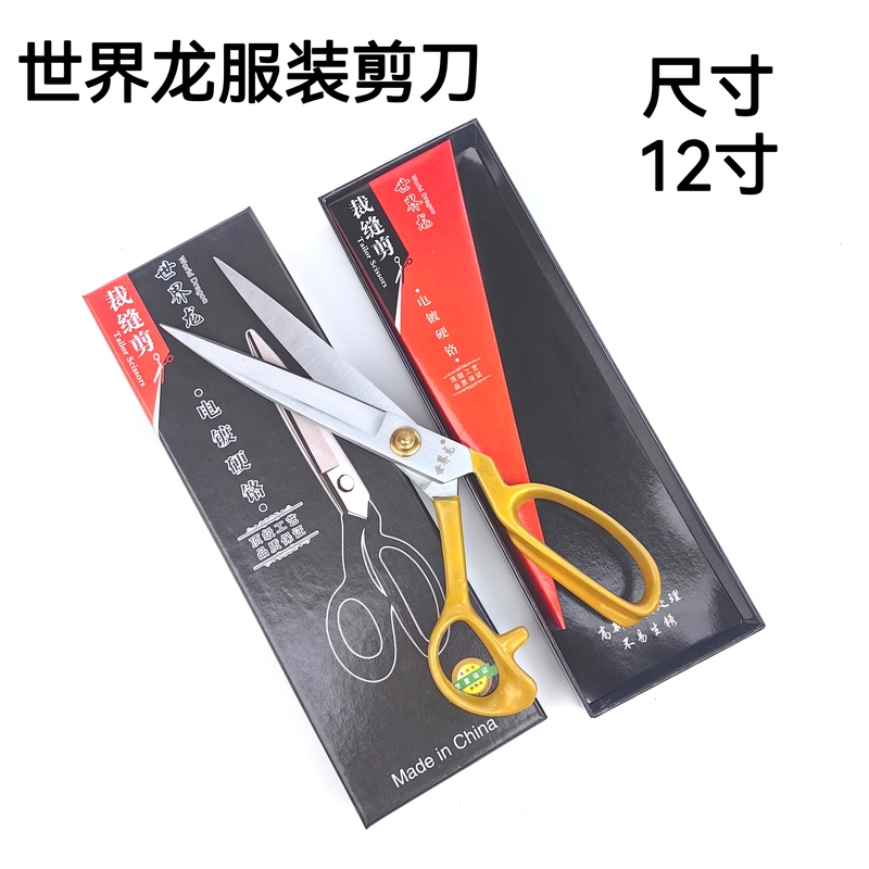 World Dragon Costume Scissors 9inch-12inch