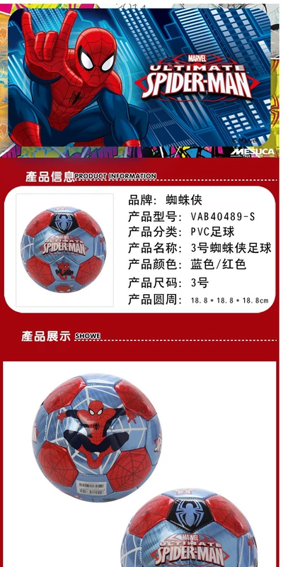 Disney Spider-Man Children Football Princess Mickey 3 Mẫu giáo Đồ chơi ngoài trời đặc biệt Bóng nhỏ - Bóng đá