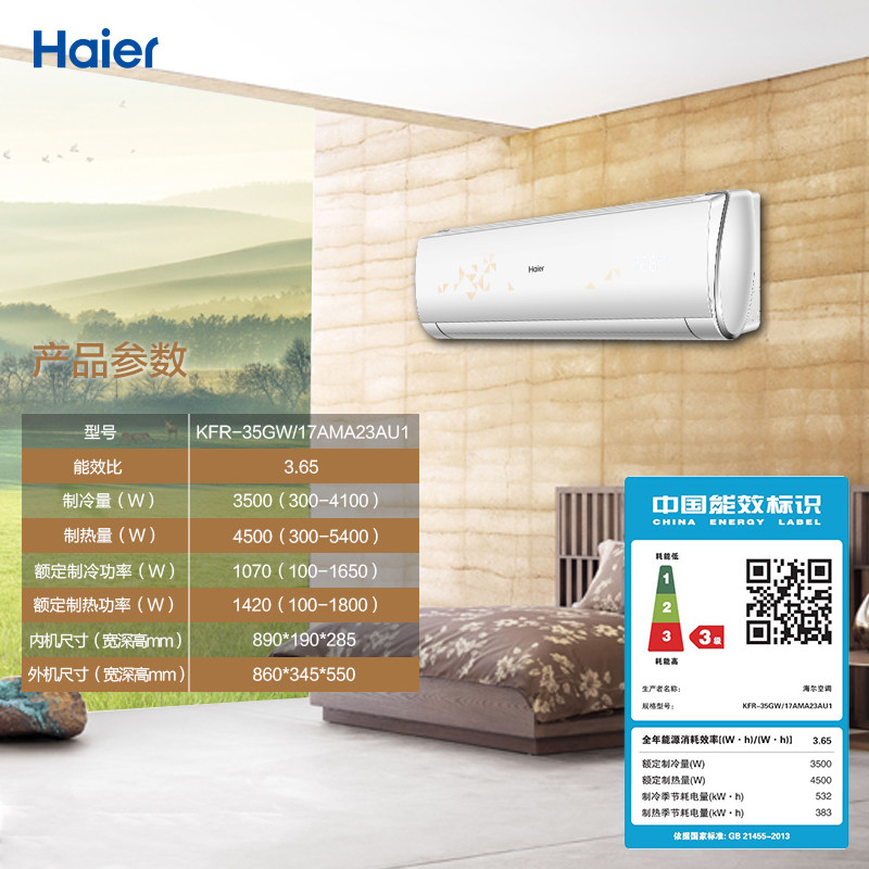 haier/������ů�յ�kfr35gw/17ama23au1