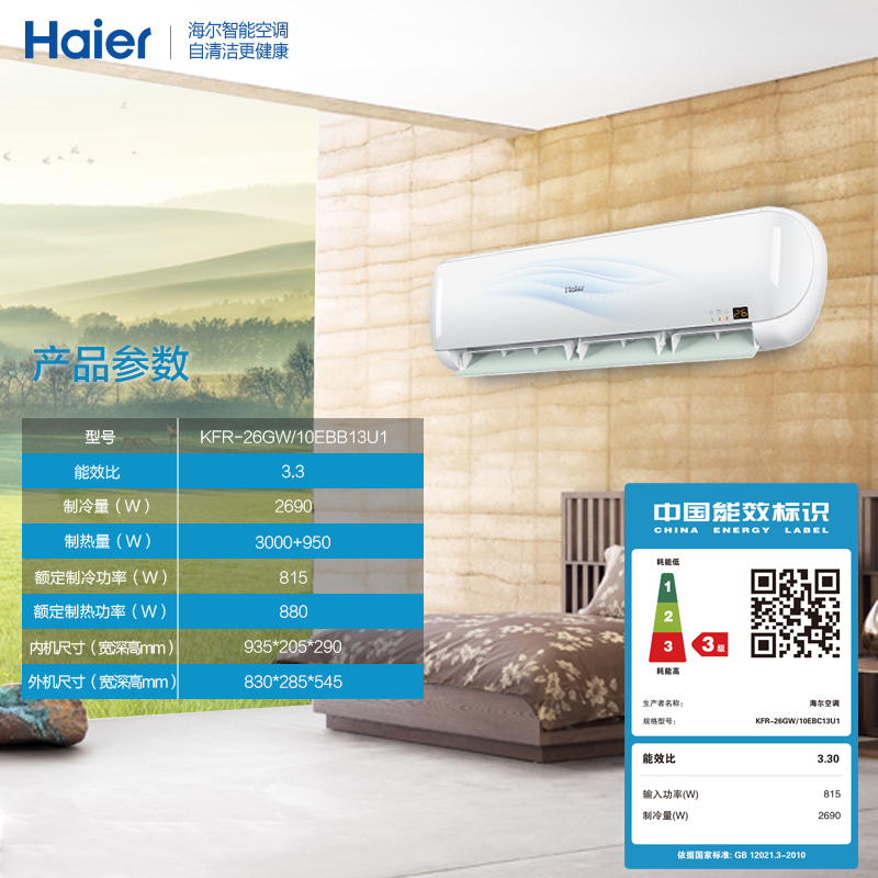 haier/׻kfr26gw/10ebb13u1