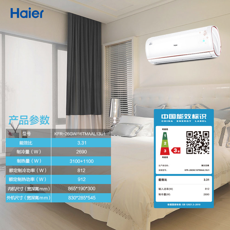 haier/�����յ�kfr26gw/16tmaal13u1