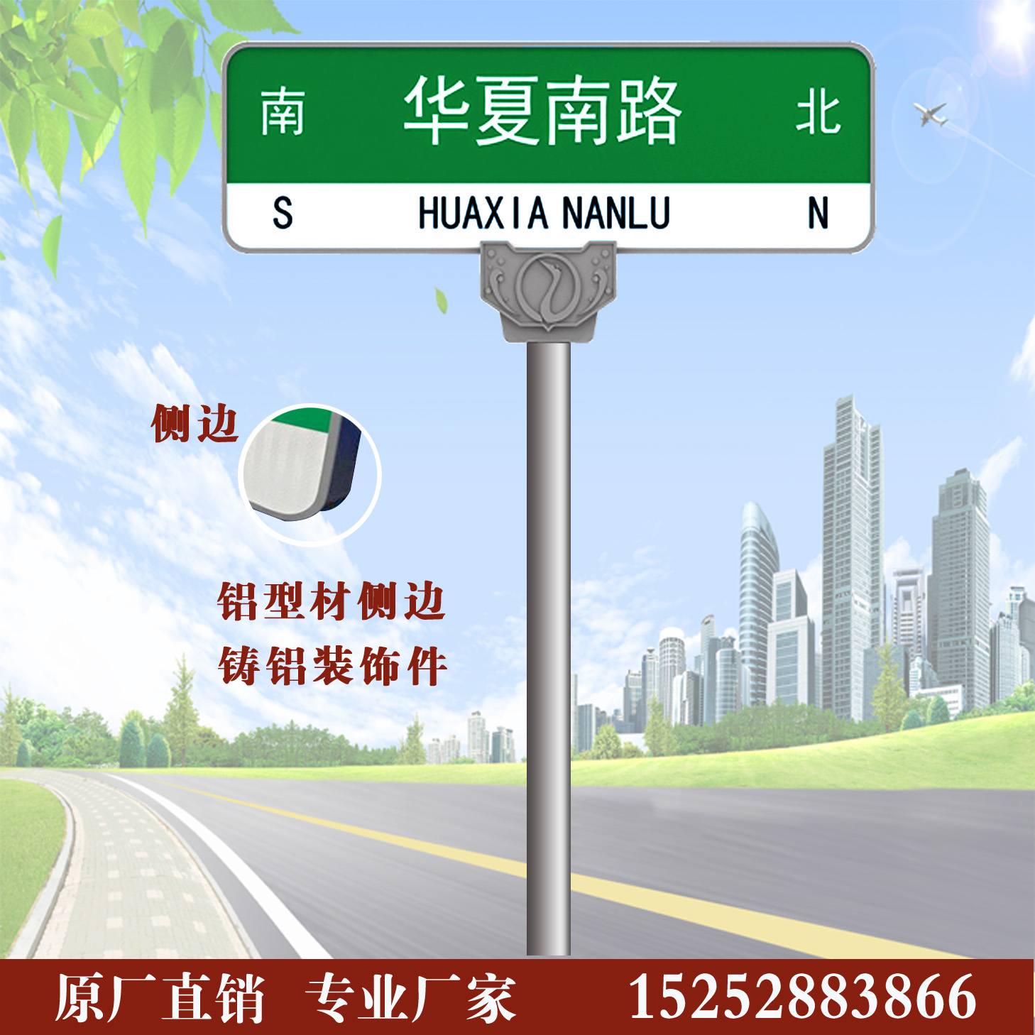 Road name brand New cast aluminum crepe plate aluminum extrusion type material wrapped edge road signs City guiding signs Road name plate street signs