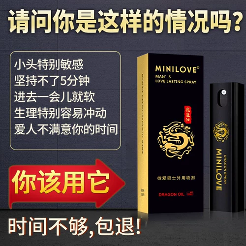 Индийские нефтяные мужчины с аэрозольные пары и сексуальные посуды Внешний спрей для взрослых SS