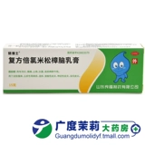 易德士 Комплекс Dipylisone Camphor Camphor Clee Кампания 15 г кожи зуд экзема кусание дерматит GD
