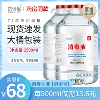Big Barrel 75 -Degree, без алкоголя, размывая руку, мыть рукой, лотос, дезинфекция, жидкий отель, фармацевтический медицинский соревнование, большой бутылок, крупный бутылка, 2500 мллез
