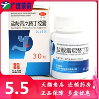 Фармацевтические гидрохлоридные капсулы Hongsen 0,15 г*30 капсул/коробку для облегчения боли в желудке в GD GD желудочной кислоты по желудочной кислоте